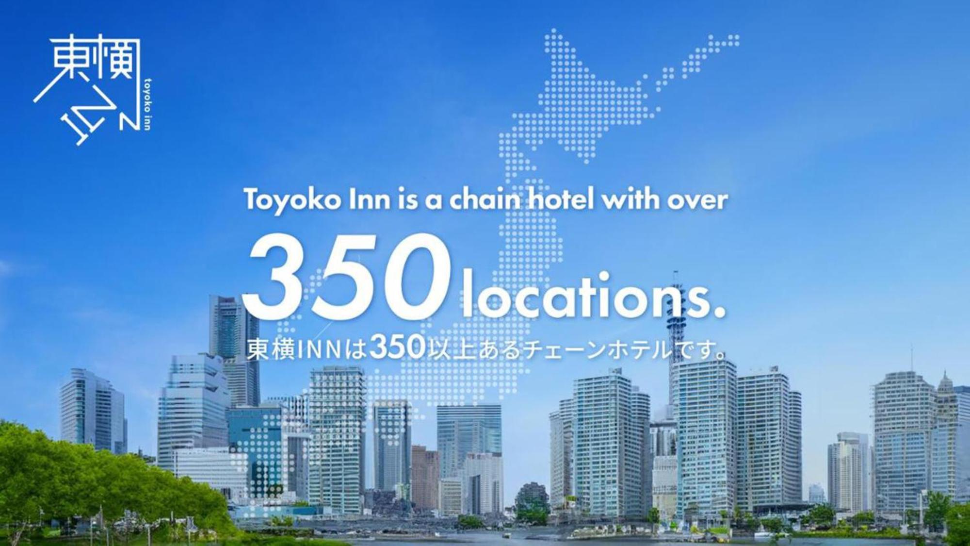Toyoko Inn Hiroshima-Eki Shinkansen-Guchi 1 المظهر الخارجي الصورة